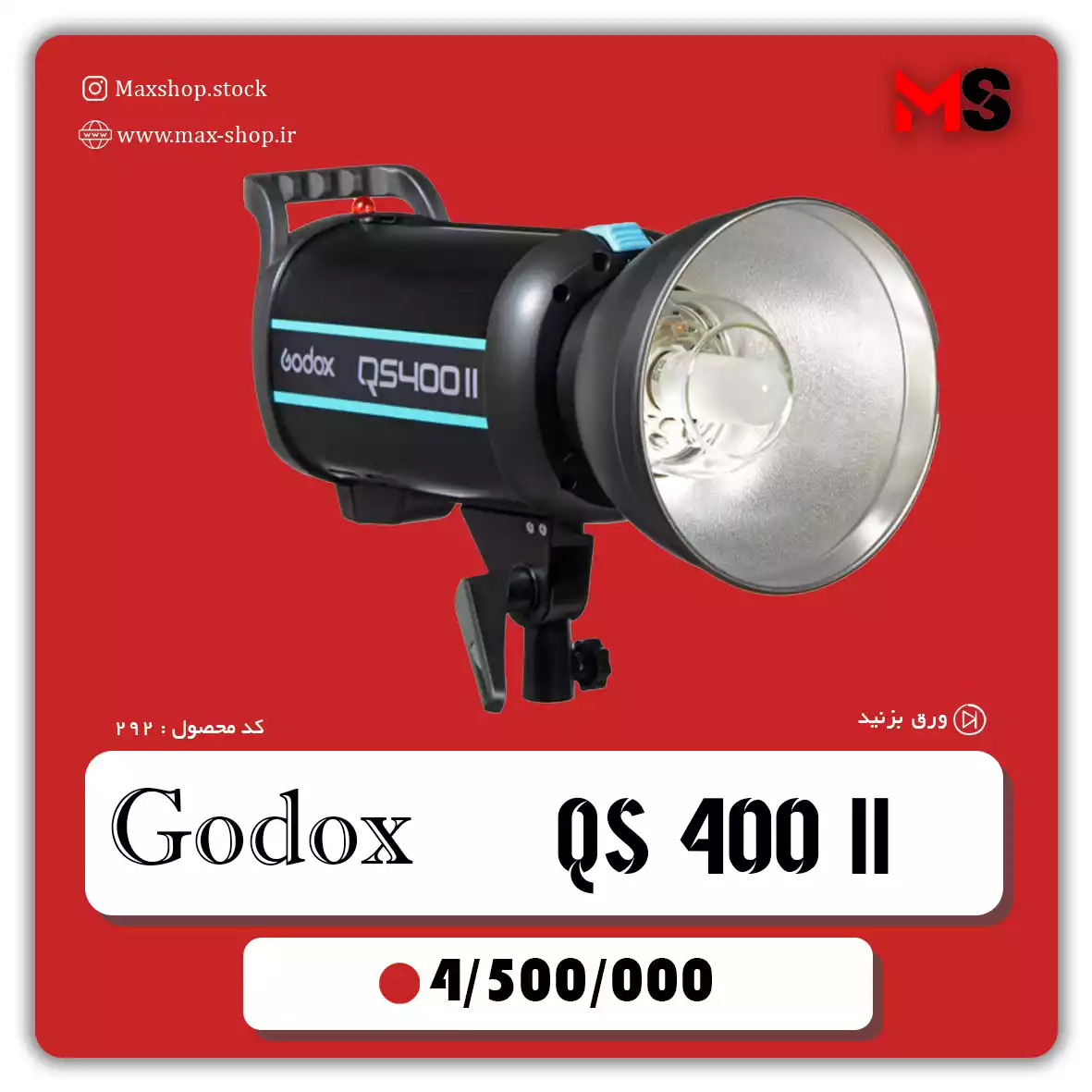 فلاش پرتابل ii400 godox دست دو